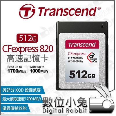 數位小兔【 Transcend 512G CFexpress 820 Type B 創見 高速記憶卡 】4K 記憶卡