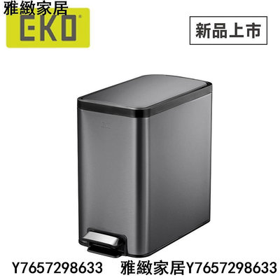 EKO 樂韻靜音垃圾桶8L /不銹鋼垃圾桶 /緩降垃圾桶(現貨/) HOME WORKING-雅緻家居