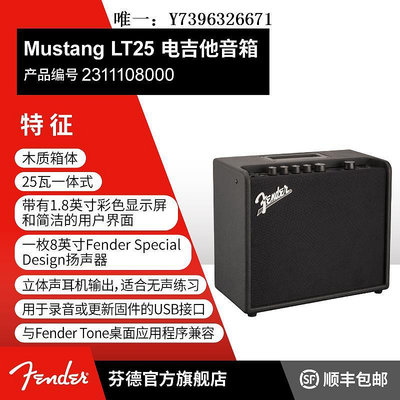 詩佳影音Fender 芬德 Mustang LT25 電吉他音箱影音設備