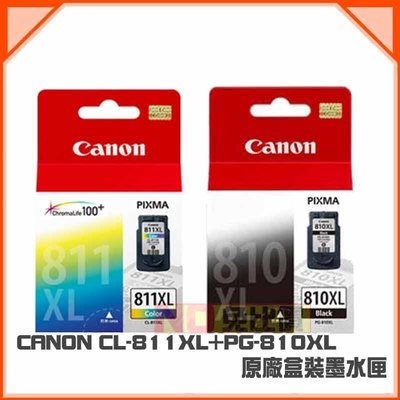 【免比價】CANON PG-810XL 黑色原廠墨水匣*1 +CL-811XL彩色原廠墨水匣*1 公司貨盒裝