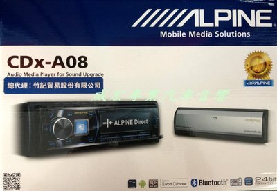威宏專業汽車音響 公司貨 ALPINE CDx-A08   CD.USB.AUX.藍芽.可換色.iPod.iPhone