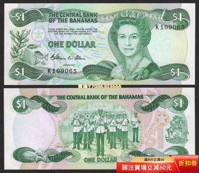全新UNC 巴哈馬1984年版1元 紙幣收藏（女王頭像）單冠 P-43a 紙幣 紀念鈔 紙鈔【悠然居】229