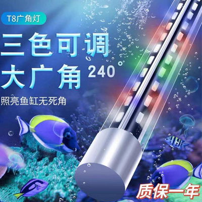 魚缸燈led燈照明水族箱防水潛水燈水草燈防水龍魚燈管增艷魚缸燈