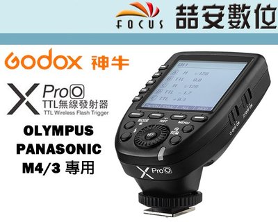 《喆安數位》神牛 Godox Xpro-O 無線電引閃 發射器 觸發器 PANASONIC OLYMPUS 公司貨 #3