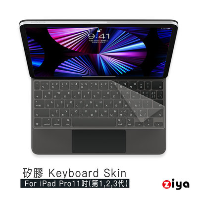 [ZIYA] Apple iPad Pro 11吋巧控鍵盤保護膜 超透明 矽膠材質 (一入)