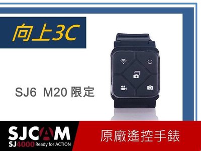 ~向上3C~ SJCAM SJ6 (Legend) SJCAM M20 原廠 專用 無線 遙控手錶 遙控器