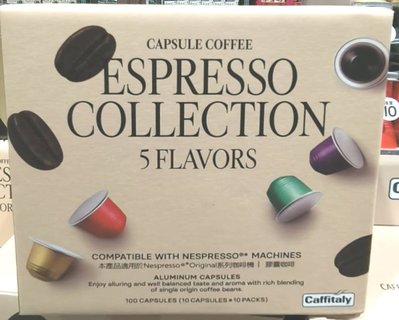 胖胖小屋♬ Costco 好市多代購🍄 Caffitaly 咖啡膠囊組 適用Nespresso咖啡機 內含5種風味