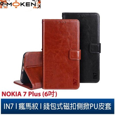 【默肯國際】IN7 瘋馬紋 NOKIA 7 plus (6吋) 錢包式 磁扣側掀PU皮套 吊飾孔 手機皮套保護殼