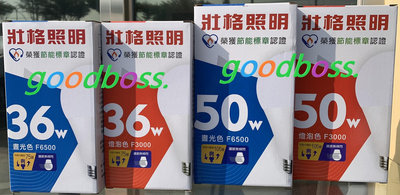 無藍光 環保標章 節能標章 CNS認證 台灣製造 含稅附發票 壯格 LED燈泡 高光效 36W 50W E27 E40 廠房 倉儲 佳博事