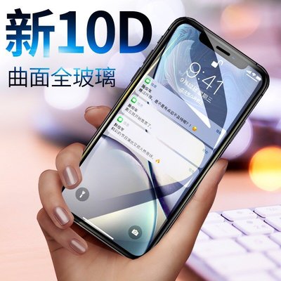 適用於 iPhone 11 Pro xs Max xr i7 8 i6s plus 10D 滿版 保護貼 玻璃膜 鋼化-極巧