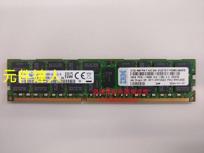 IBM X3650M2 X3650M3 X3650M4伺服器記憶體16G DDR3 1333 ECC REG
