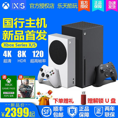 創客優品 微軟Xbox Series XS 國行主機 XSS XSX ONE S 次時代4K游戲主機 YX2730