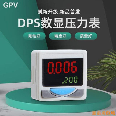鴻運遊戲數顯真空壓力錶DPSN1-10020正負壓數字精密數顯開關壓力傳感器 GYKY