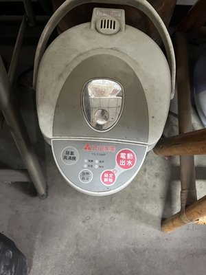 元山家電 熱水瓶 YS-519AP