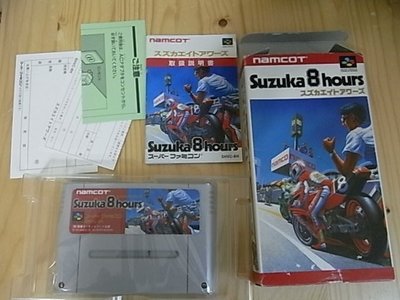 【小蕙館】SFC日版卡帶 ~ SUZUKA 8 HOURS 摩托車賽 (盒裝)