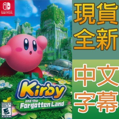 【一起玩】 NS Switch 星之卡比 探索發現 中文美版 Kirby And The Forgotten Land