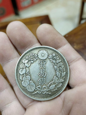 日本明治八年貿易銀龍洋422實物和圖片一樣.11292