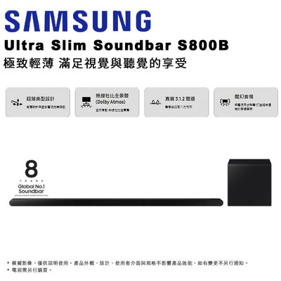 預購 SAMSUNG 三星 Ultra Slim Soundbar S800B 3.1.2聲道 音響 喇叭 公司貨 含稅