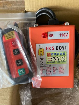 台南 財成五金:日本 RYOBI 良明小金剛 專用 有線升級無線遙控組。已改款 請先洽詢