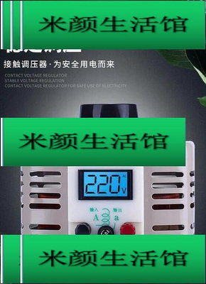 調壓器 單相TDGC2-500W自耦變壓器 5kw家用切泡沫調壓器0v-250v 220v 湦3