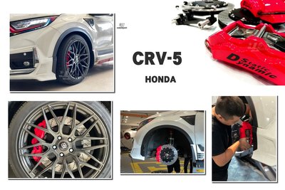 小傑-全新 HONDA CRV5 CRV5.5 DS S1卡鉗 大六活塞 浮動碟 380煞車盤 金屬油管 來令片 轉接座