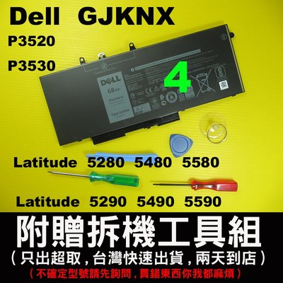 Dell GJKNX 原廠電池 戴爾 5580 5290 5490 P72G002 5491 3DDDG 93FTF