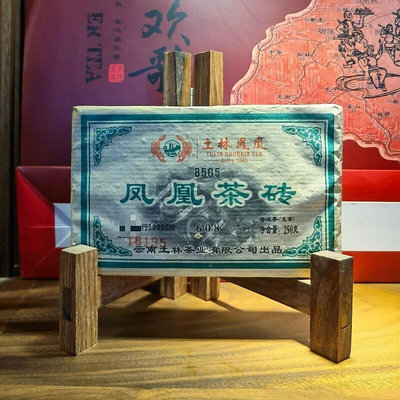 2020年土林鳳凰茶磚250g生茶 干倉存放高香回甘 鳳凰沱茶茶磚