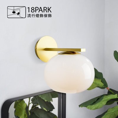 【 18PARK 】低調奢華 Craft wall lamp [ 工藝品壁燈 ]
