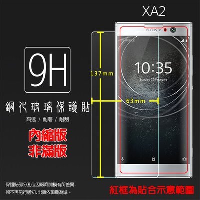 9H 鋼化玻璃保護貼 Sony Xperia XA XA1 XA2 Ultra Plus XZs XZ Premium