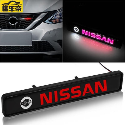 汽車改裝 發光車貼3D 中網裝飾車貼 適用Nissan nismo X-TRAIL SUPER SENTRA Tiida-滿299發貨！滿299發貨唷~