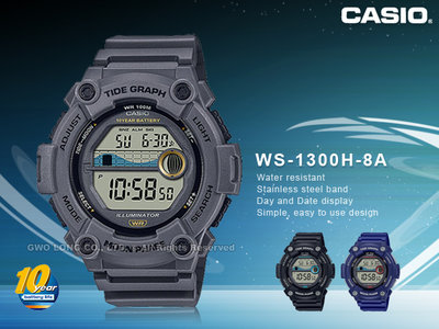 國隆 CASIO 手錶專賣店 WS-1300H-8A 運動電子錶 十年電力 月象 潮汐圖 LED 防水 WS-1300H
