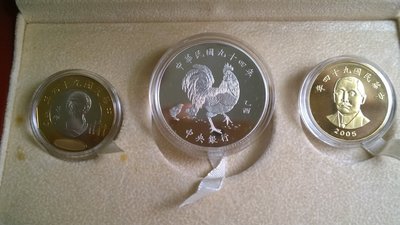 台灣銀行發行/ 民國94雞年生肖紀念套幣 / 無收據