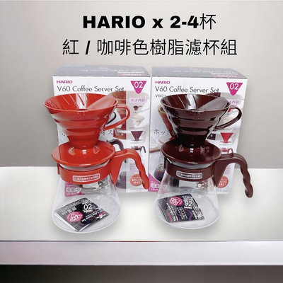 HARIO V60手沖濾杯壺組2-4杯 百年紀念推出限定商品 日本製