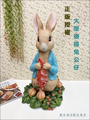 比得兔 正版授權 大型兔子公仔 波麗製手拿紅色毛巾草莓擺飾品 比的兔撲滿 比得兔存錢筒 兔子公仔裝飾品【歐舍傢居】