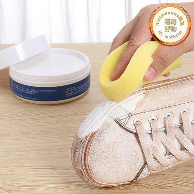【現貨】小白鞋清潔膏多功能擦鞋神器洗鞋子清洗球鞋一擦白免洗去汙去黃