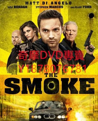 DVD 2014年 煙霧中的兩天/孤煙行動/Two Days in the Smoke 電影