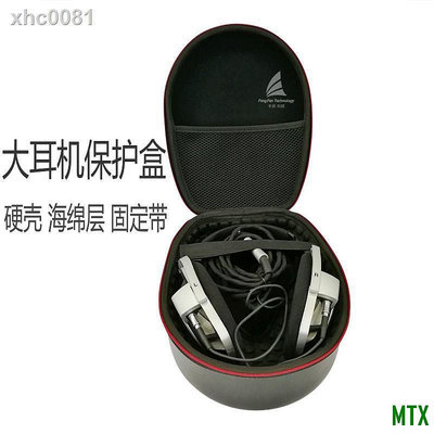 天誠TC【】✾✼豐帆頭戴超大耳機收納盒包箱索尼Z1R HD800S/HD700/ AD2000X/K712