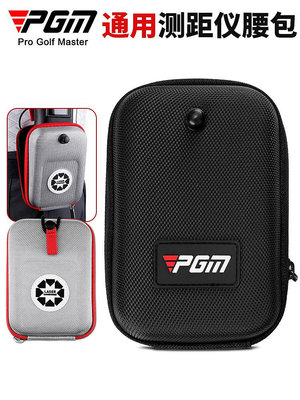 PGM 高爾夫測距儀包男女高爾夫球包便攜式腰包測距儀收納包保護殼