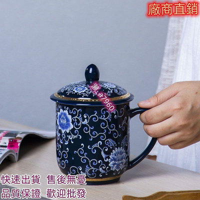 現貨：（）奎斗 景德鎮霽藍陶瓷茶杯水杯大號辦公杯600ml禮盒裝好物好價 市集 全臺最大的網路購物