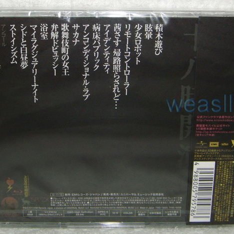 椎名林檎ringo Sheena 坐禪ecstatsy 日版藍光blu Ray Yahoo奇摩拍賣