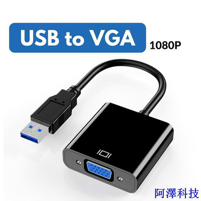 阿澤科技Usb 3.0 轉 VGA 適配器 USB 轉 VGA 顯卡顯示器外接電纜
