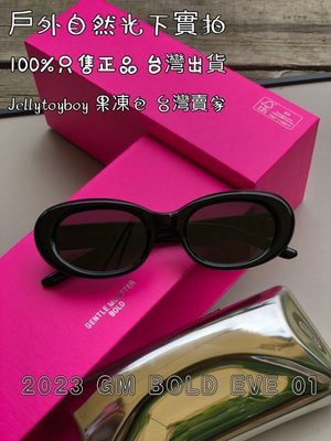 2023限量 BOLD系列 韓國GM 太陽眼鏡 全新正品 Gentle Monster Eve 01 黑色大橢圓形框
