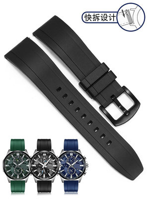 代用錶帶 適配CASIO卡西歐EFR-303L/303D/304/EBQ-S510橡膠硅膠手錶帶22mm