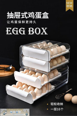雞蛋收納盒雙層PET雞蛋盒抽屜式透明保鮮盒廚房冰箱盒子蛋托32格-琳瑯百貨