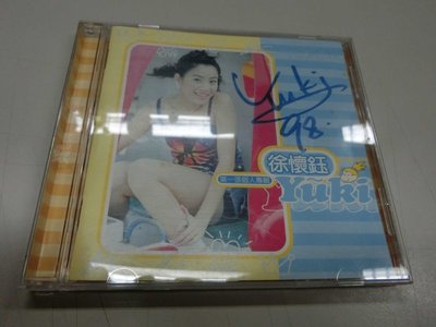 1998 滾石唱片發行 徐懷鈺 Yuki 第一張個人專輯 簽名