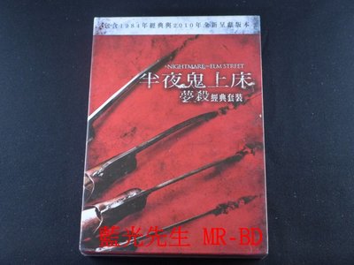 [藍光先生DVD] 半夜鬼上床 (1984) + 半夜鬼上床：夢殺 經典套裝 (2DVD) (得利正版)