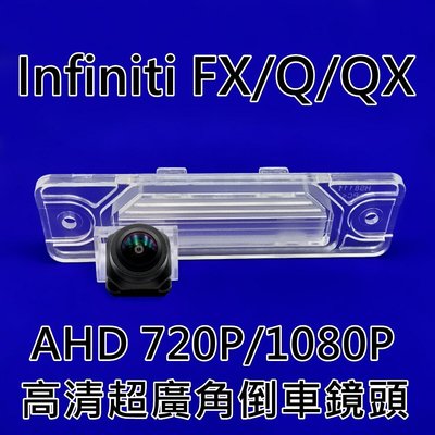 INFINITI FX35 FX37 FX50 FX30D Q70 QX70 AHD720P/1080P 廣角倒車鏡頭