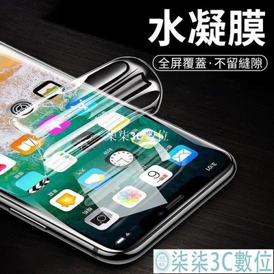 『柒柒3C數位』兩組入 水凝膜 適用iPhone 11 Pro Max 滿版軟膜 防刮防爆 全屏覆蓋滿版 螢幕保護貼