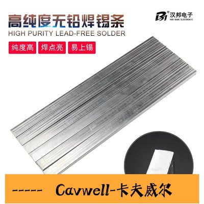 Cavwell-環保錫條無鉛焊錫條高純度錫棒6337有鉛錫塊63a電工焊接純錫條1kg-可開統編