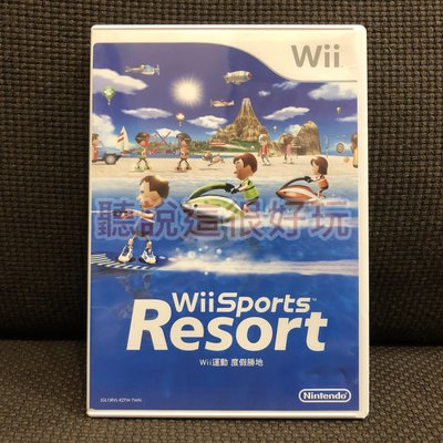 Wii 中文版 運動 度假勝地 Wii Sports Resort wii 渡假勝地 82 W433
